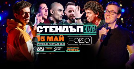 EVENT_FOMO_2025 (1)